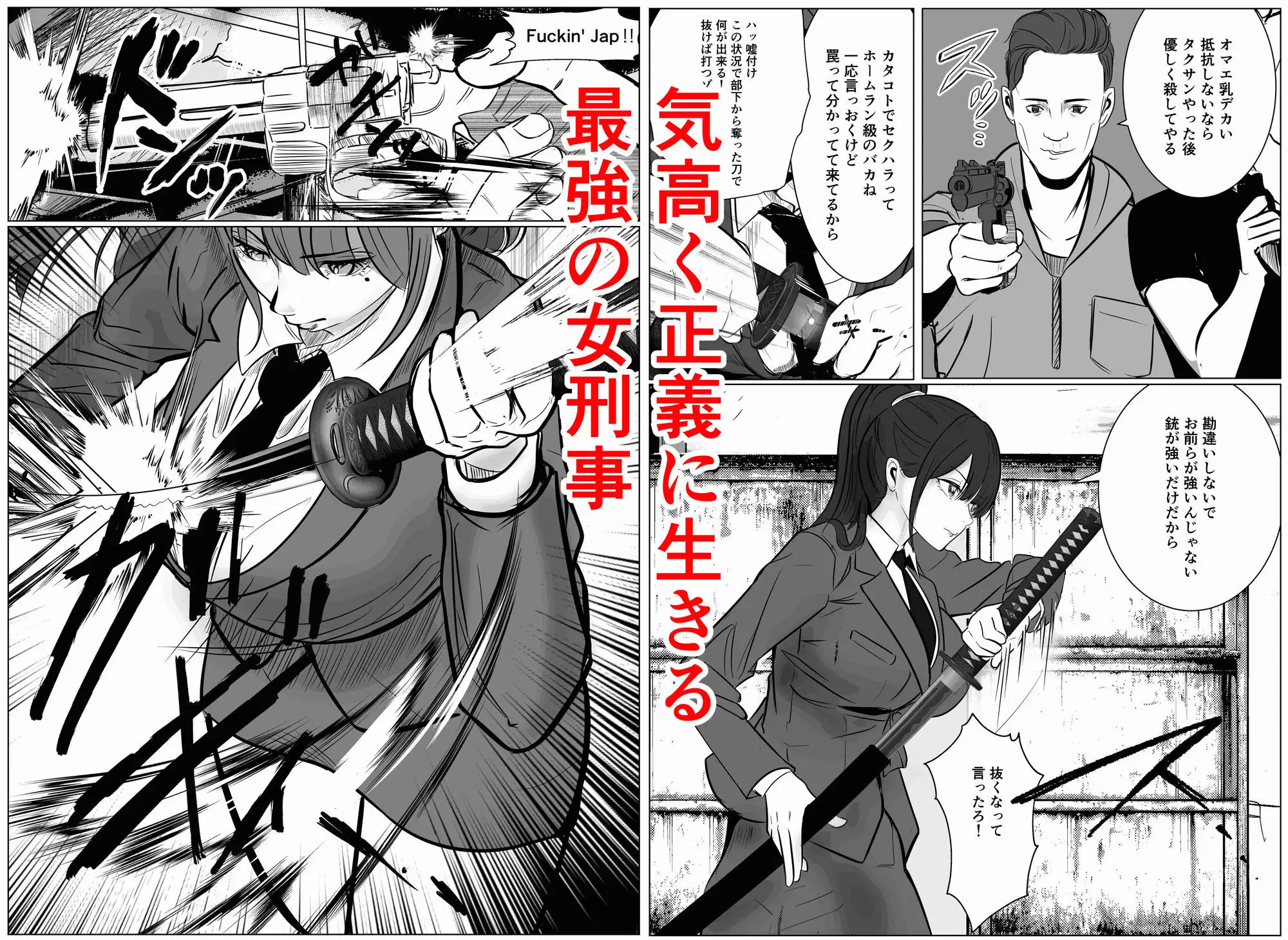 最強刑事が敵に捕まり堕ちる話（キュアマイマイ/d_741031）