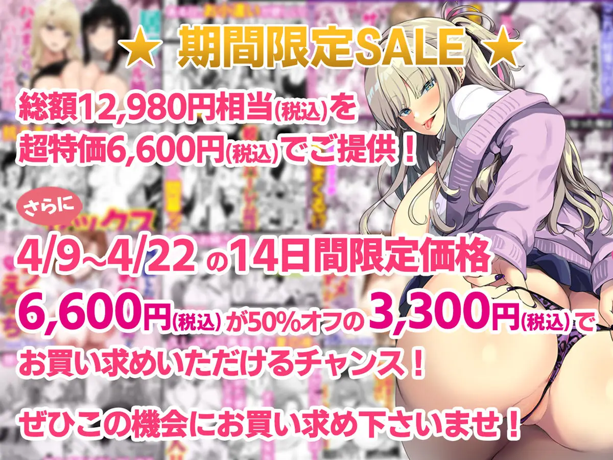 【全17作品】2025年旧作超お得パック！｜Umour