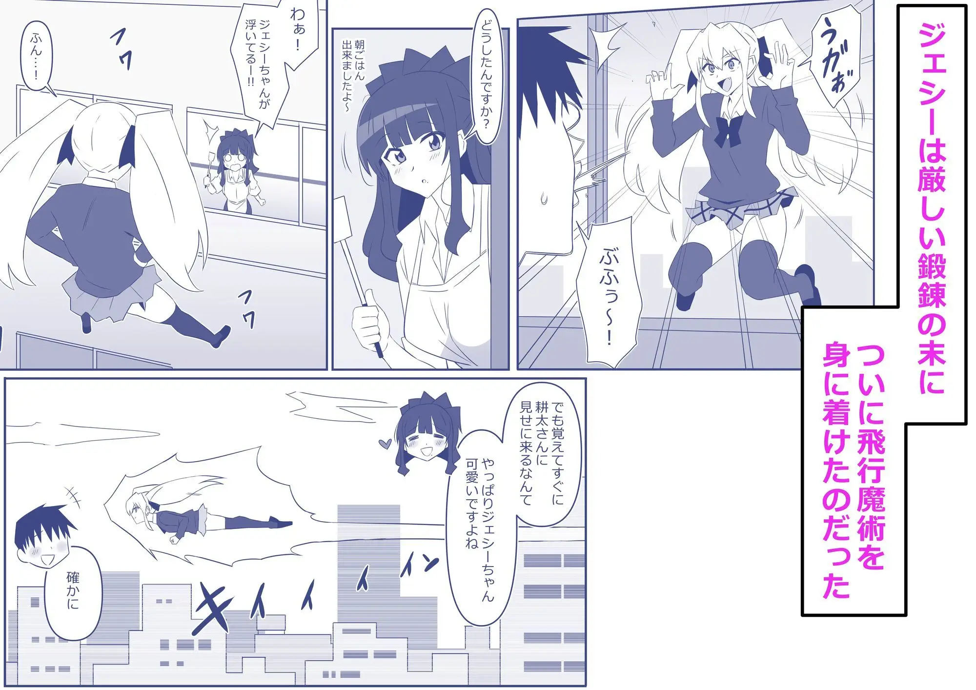 ゾンビハーレムライフ〜抗体持ちの俺と爆乳ゾンビ〜 第十三話(サークル影武者/d_743197)