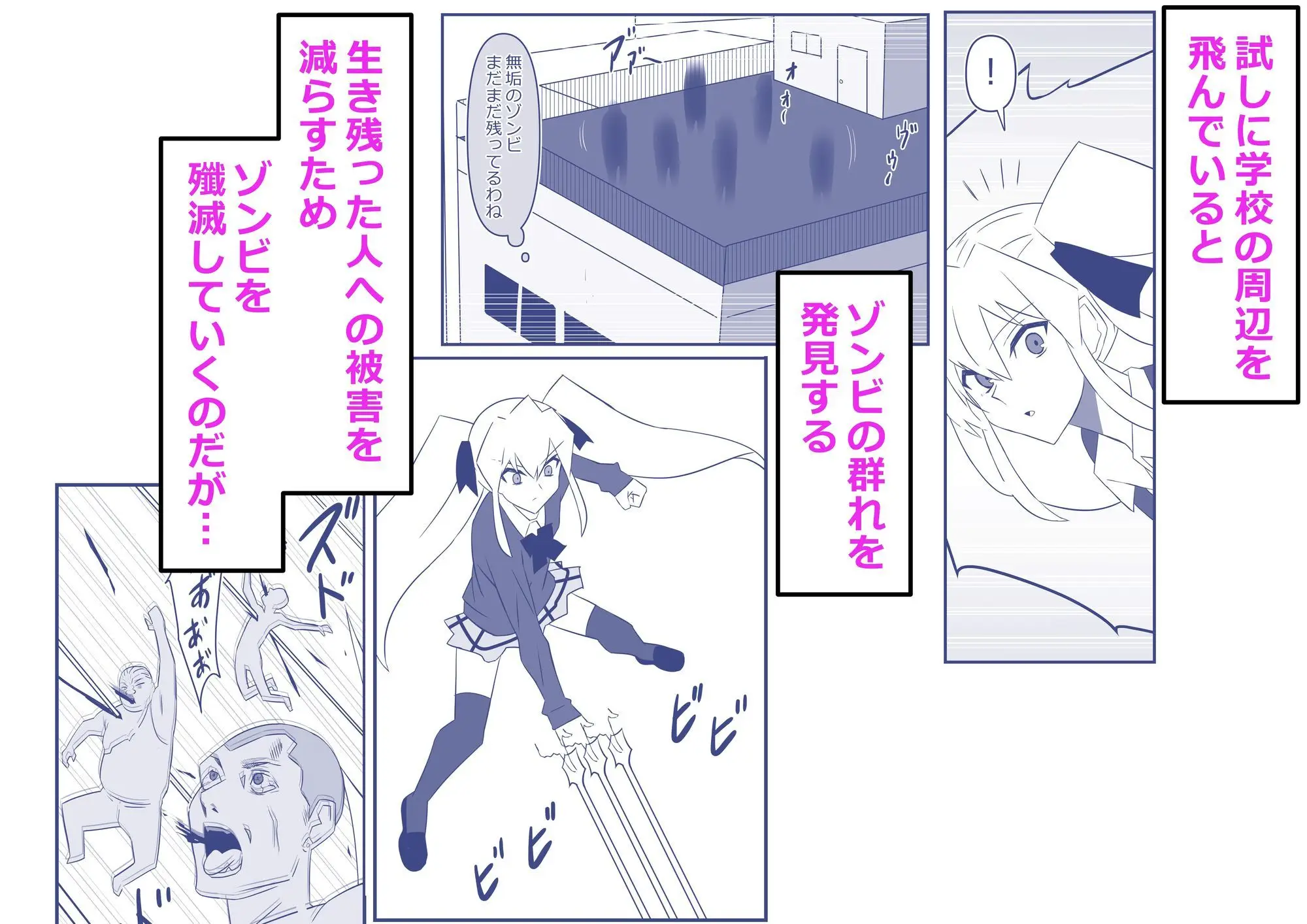 ゾンビハーレムライフ〜抗体持ちの俺と爆乳ゾンビ〜 第十三話(サークル影武者/d_743197)