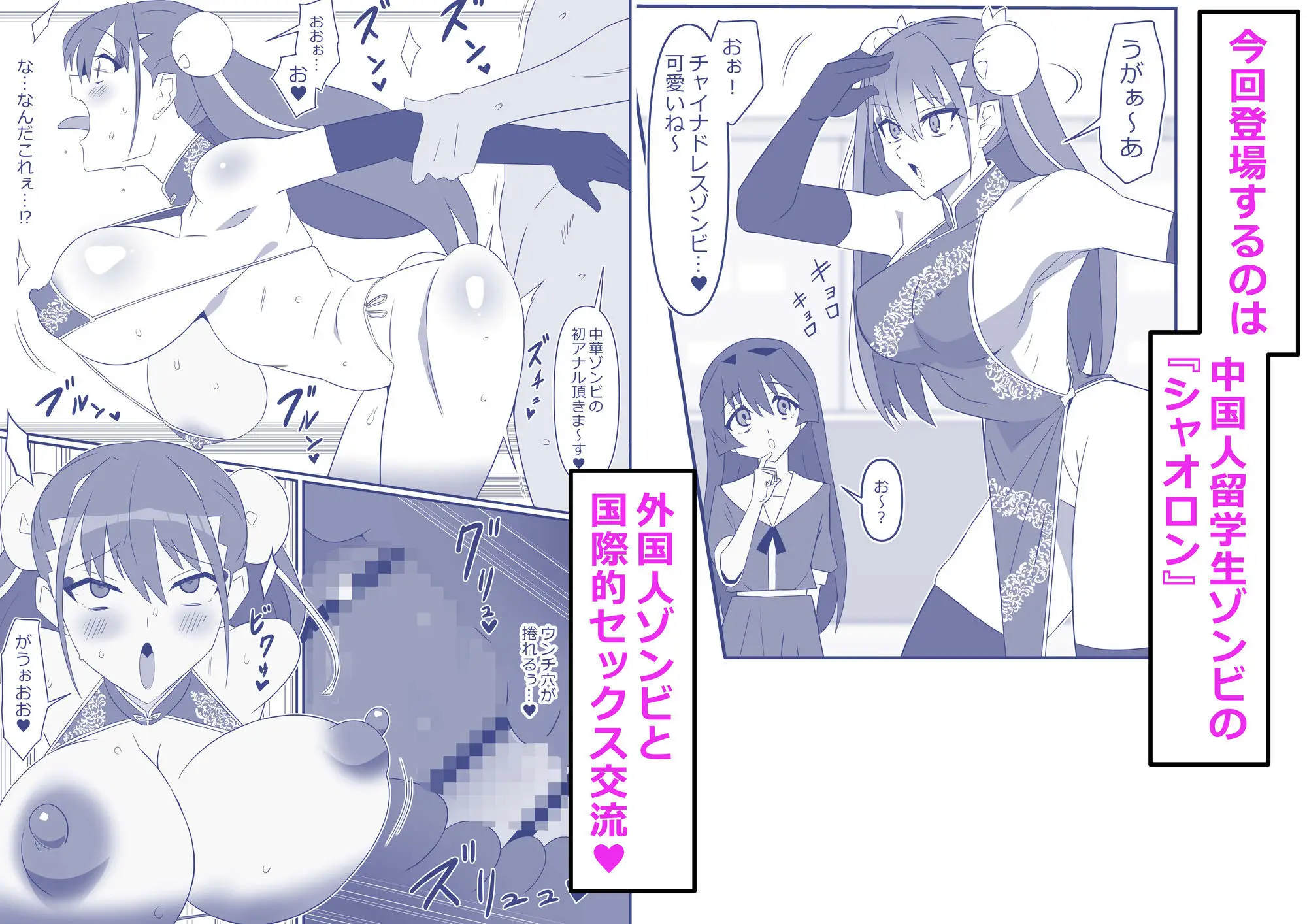 ゾンビハーレムライフ〜抗体持ちの俺と爆乳ゾンビ〜 第十三話(サークル影武者/d_743197)