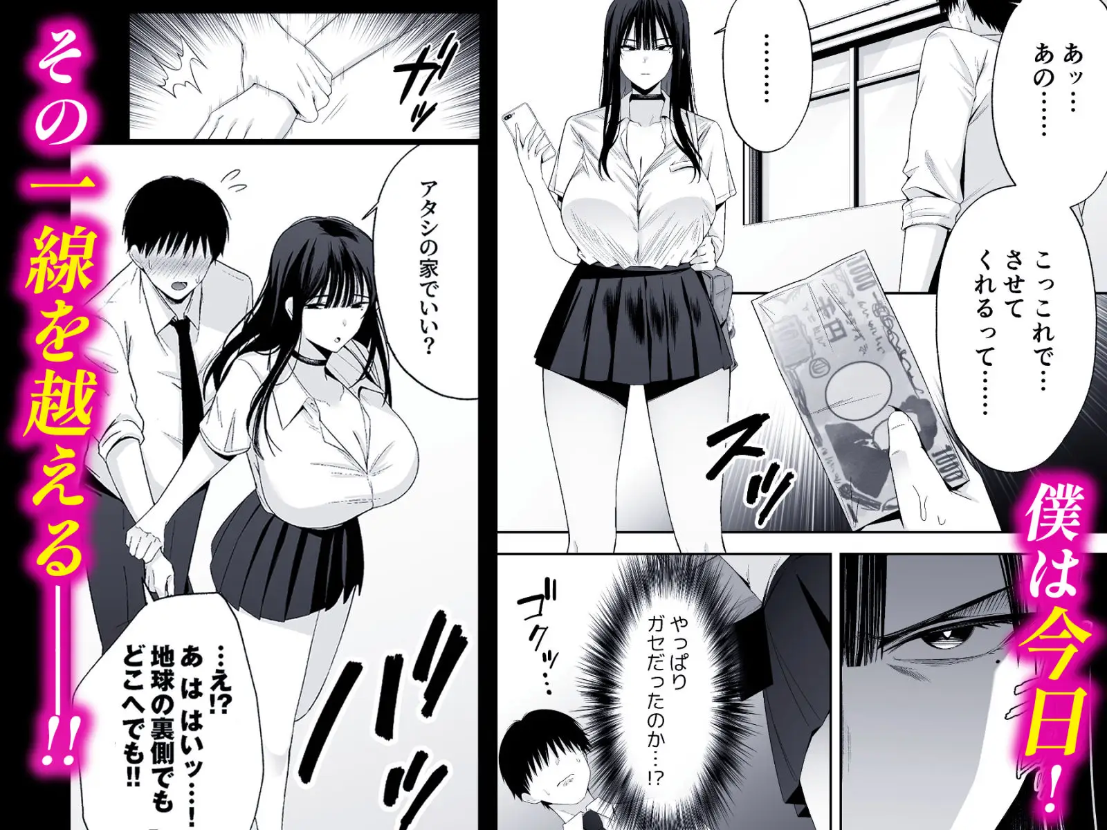 鷹井さんは1000円でヤラせてくれるらしい（どうしょく/d_743646）