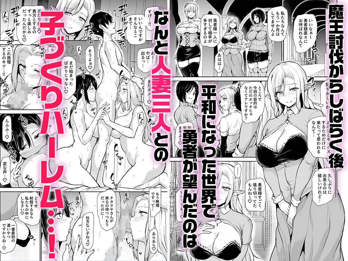 エルフも女王様も！？異世界人妻たちとの子づくりハーレム日記〜異世界ハーレム物語外伝〜｜しまぱん
