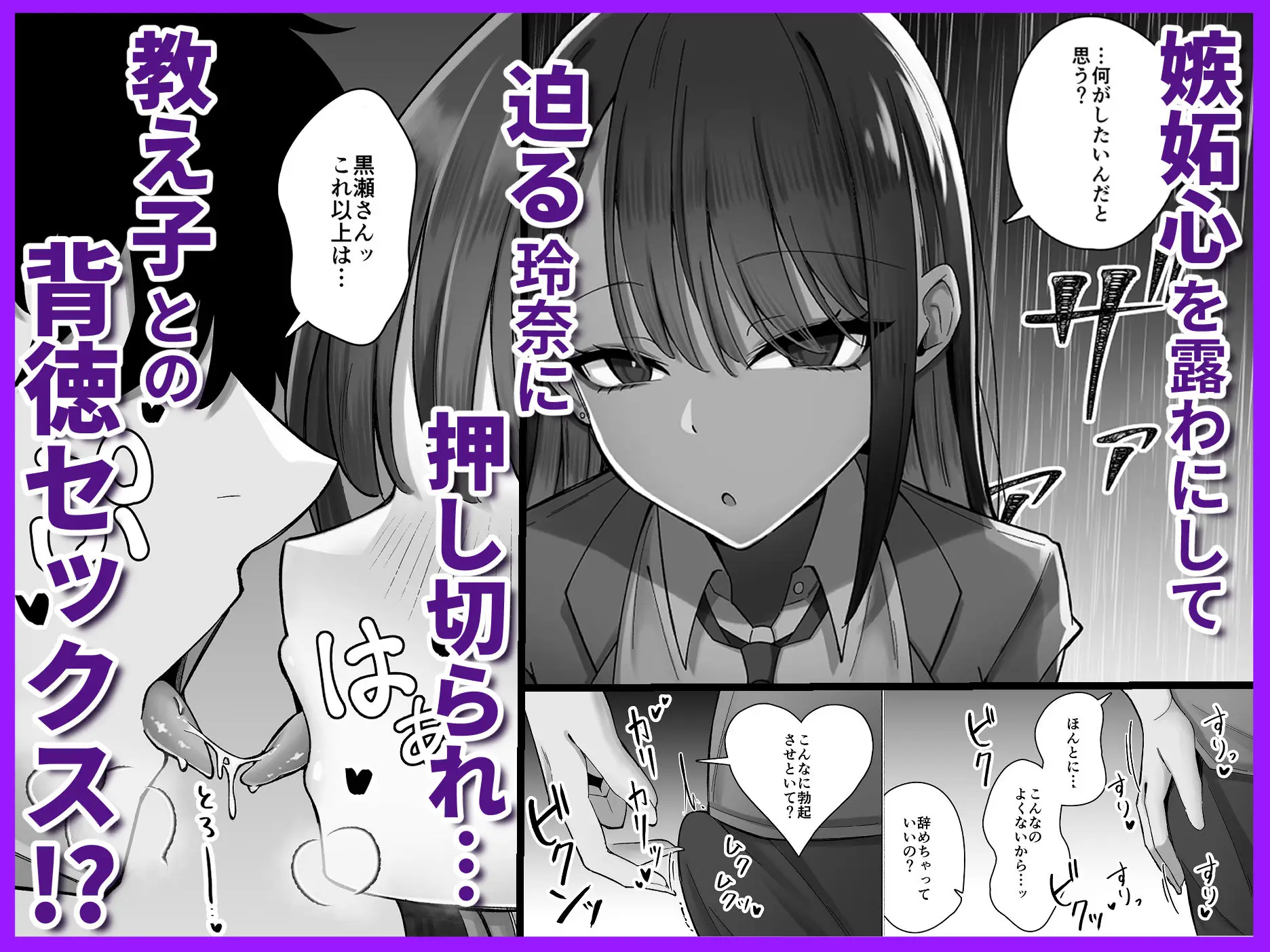 教え子のダウナーギャルに湿度高めに攻め落とされちゃう話（前かがみランド/d_746711）