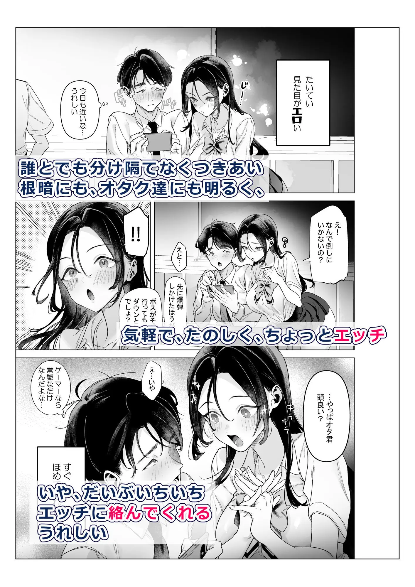 下手(したて)には出ないけどチンコには弱いギャルちゃんと巨根オタク(青水庵/d_747262)