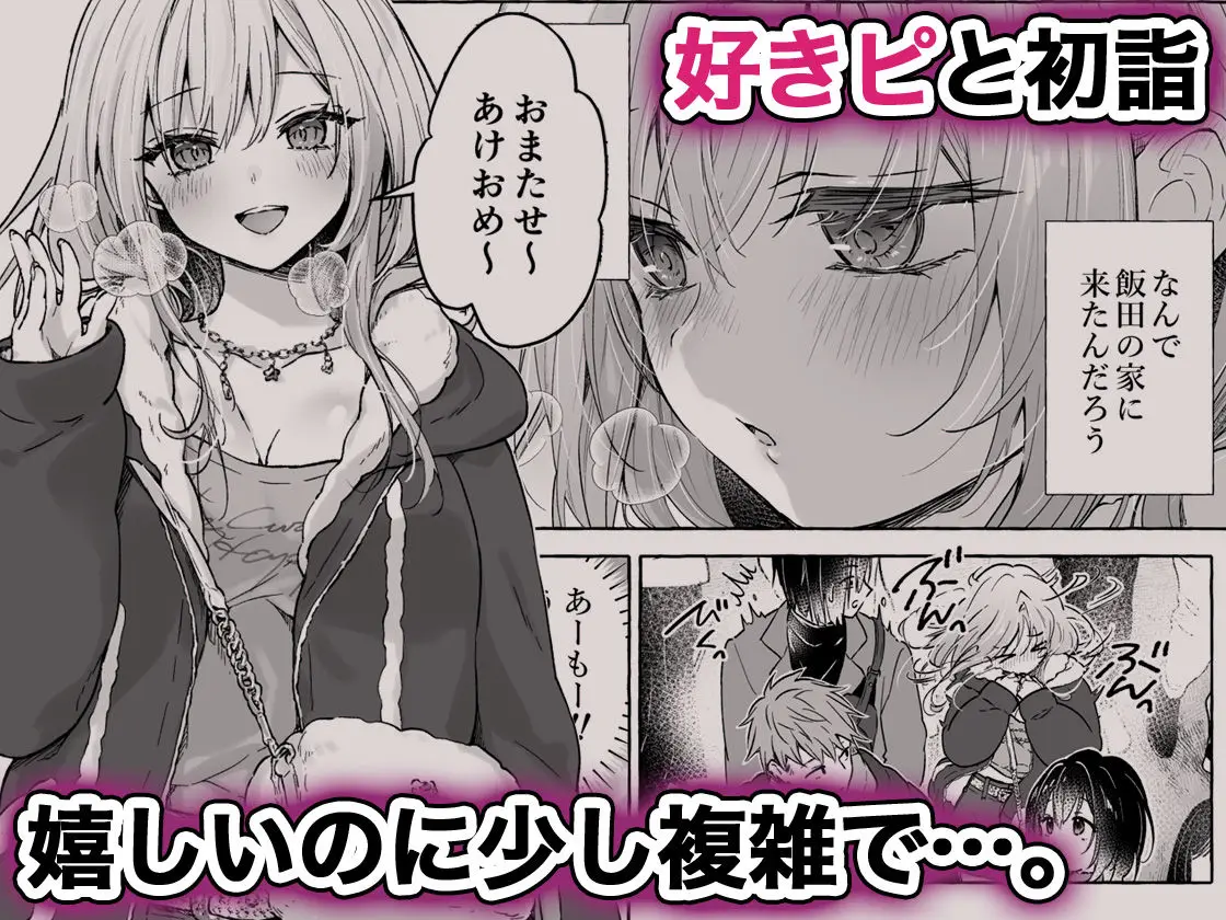 両片想いギャルはボクにだけ欲情が止まらない-ギャルとコタツで勉強してたらえっちなことを仕掛けてきて興奮が止まらない-（きのこのみ/d_747742）