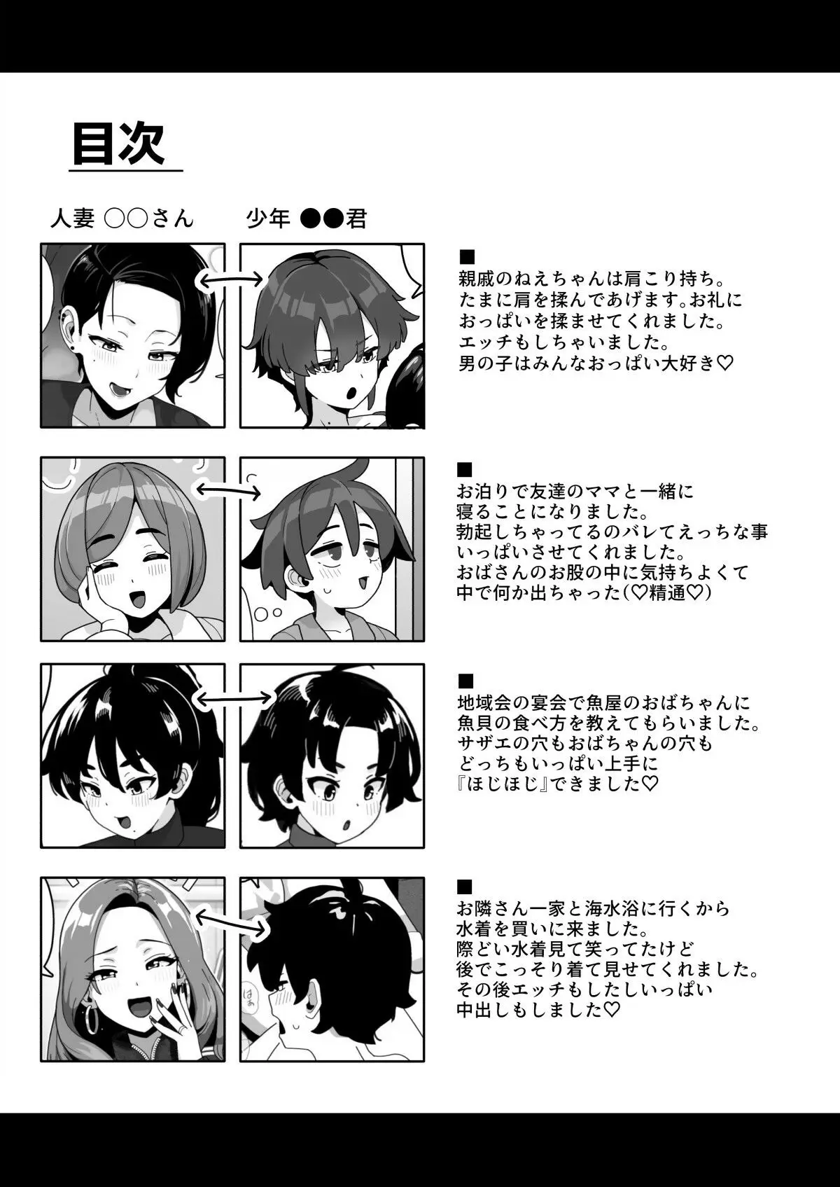 おかあさん世代の年上ママさんと生Hして孕ませちゃう本3｜笹乃葉とろ