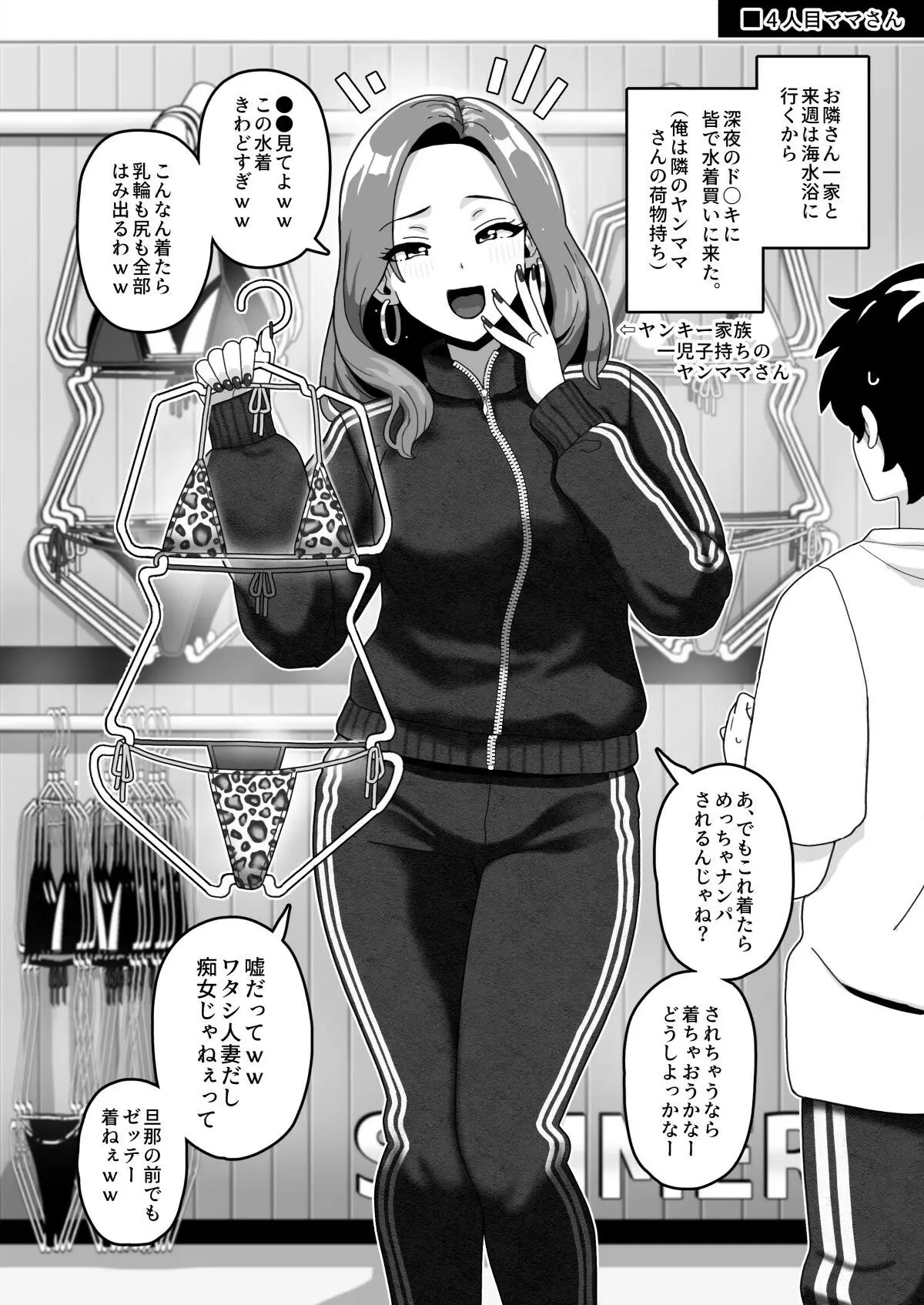 おかあさん世代の年上ママさんと生Hして孕ませちゃう本3｜笹乃葉とろ
