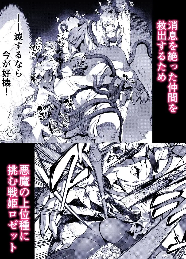 神姫堕とし◆魔ヲ孕ム乙女◆｜羊小屋
