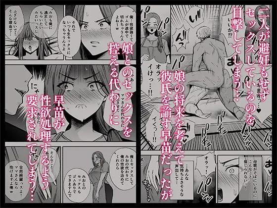 堕ち母  娘の代わりにチャラ男に抱かれる母｜黄金紳士倶楽部