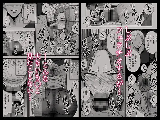 堕ち母  娘の代わりにチャラ男に抱かれる母｜黄金紳士倶楽部