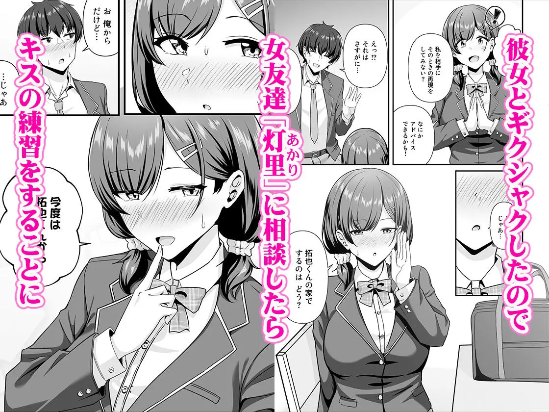 彼女がしてくれないこと、全部ヤラせてくれる女ともだち(Maritozzo/d_749365)