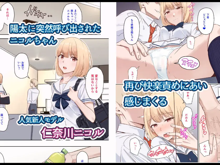 君がため。〜仁奈川ニコルの来訪〜|シュクリーン