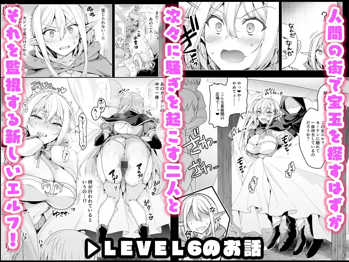 エルフに淫紋を付ける本 LEVEL:5〜8 総集編|にのこや