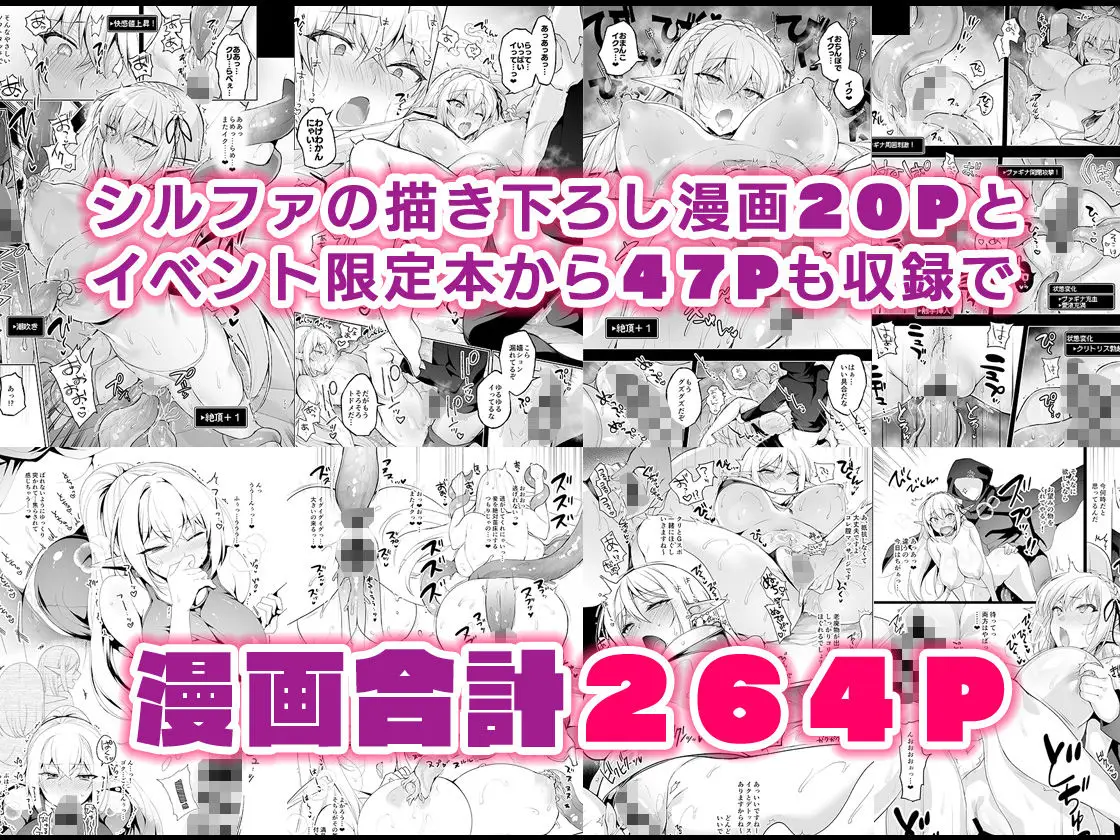 エルフに淫紋を付ける本 LEVEL:5〜8 総集編|にのこや