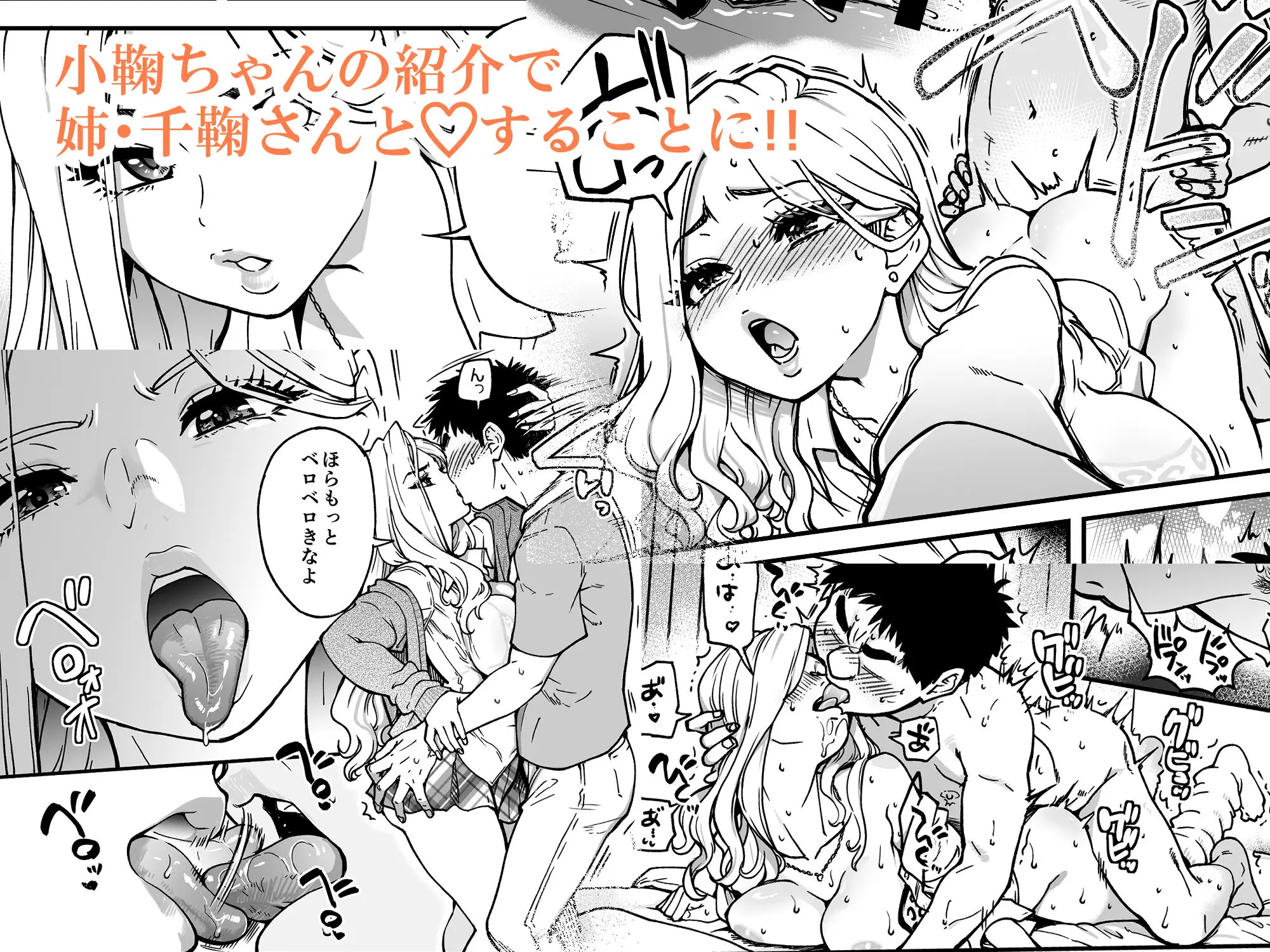 本校の全女子生徒の上の口と下の口は仲良し放題だって知ってるのは俺だけ？！その2｜翁計画