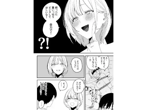 俺の性癖をぐちゃぐちゃにしておいて知らない間に結婚していた元セフレと最後のばちぼこセックス納めする話|味噌汁専門店