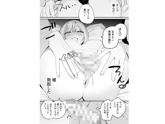 俺の性癖をぐちゃぐちゃにしておいて知らない間に結婚していた元セフレと最後のばちぼこセックス納めする話|味噌汁専門店