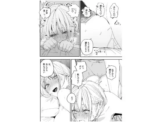 俺の性癖をぐちゃぐちゃにしておいて知らない間に結婚していた元セフレと最後のばちぼこセックス納めする話|味噌汁専門店