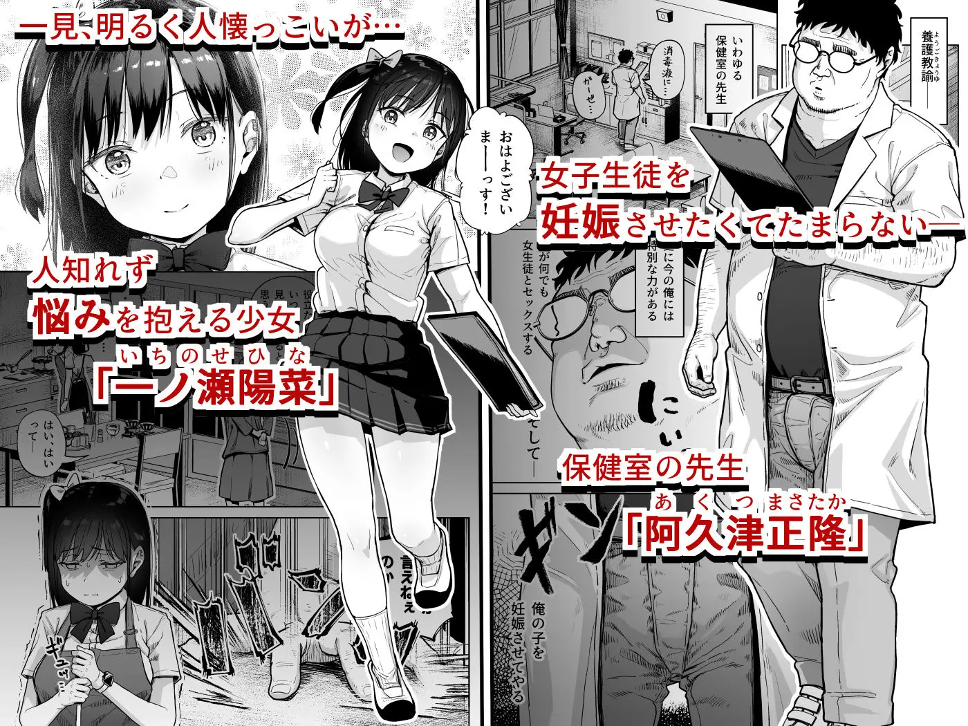 保健室おじさんの排卵狩り（サークルみづさね/d_759740）