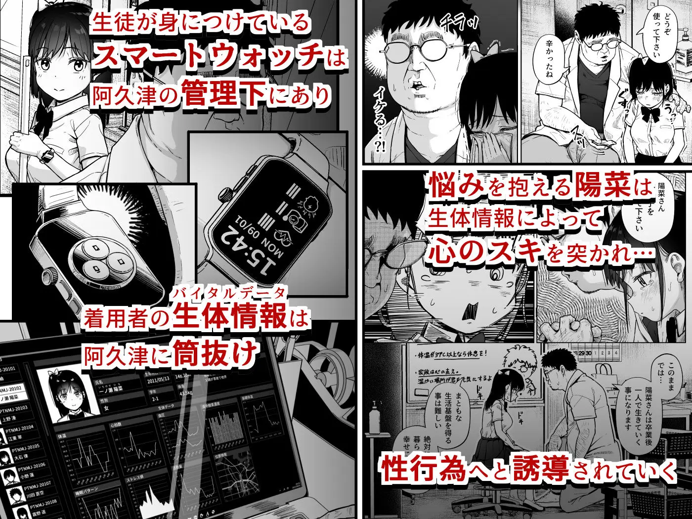 保健室おじさんの排卵狩り（サークルみづさね/d_759740）