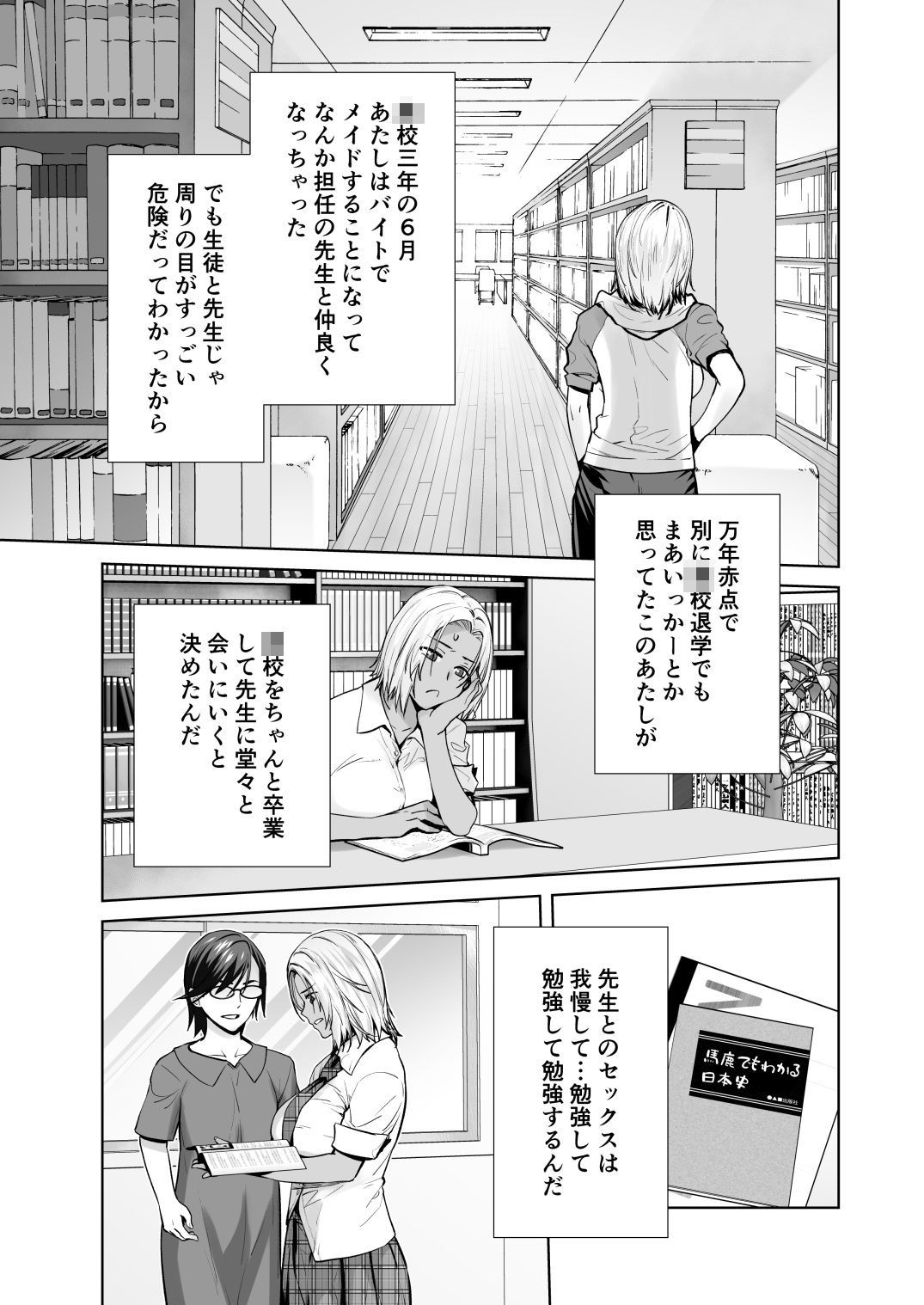 担任のメイドになっちゃった黒ギャル4（紅茶屋/d_760559）