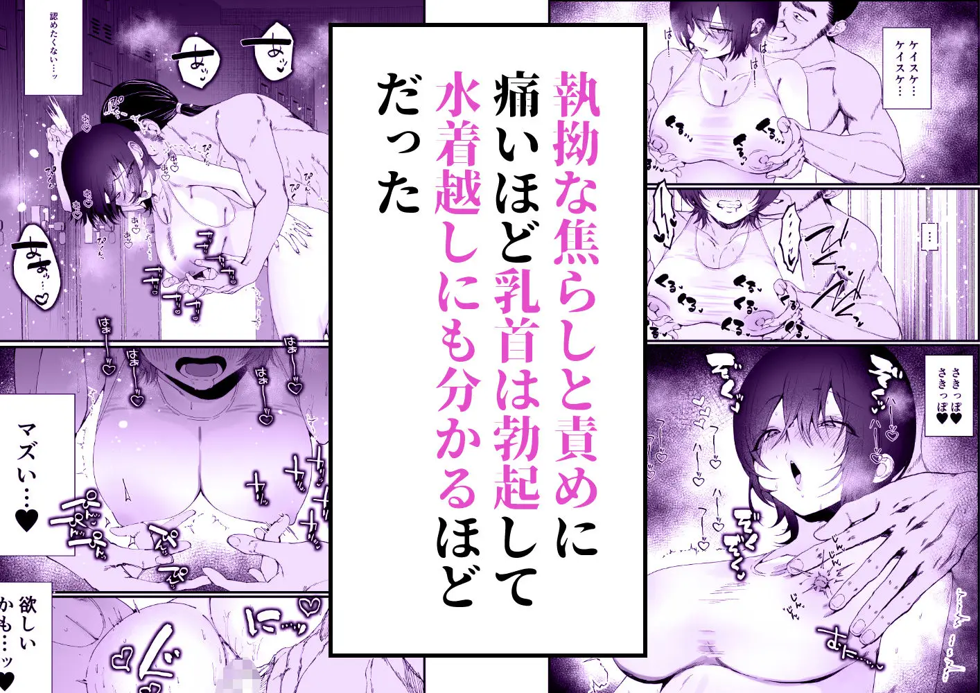 水泳部エースのクール系幼馴染がコーチにNTRれ更衣室でゴム無しえっちする話(ナルオ/d_762040)