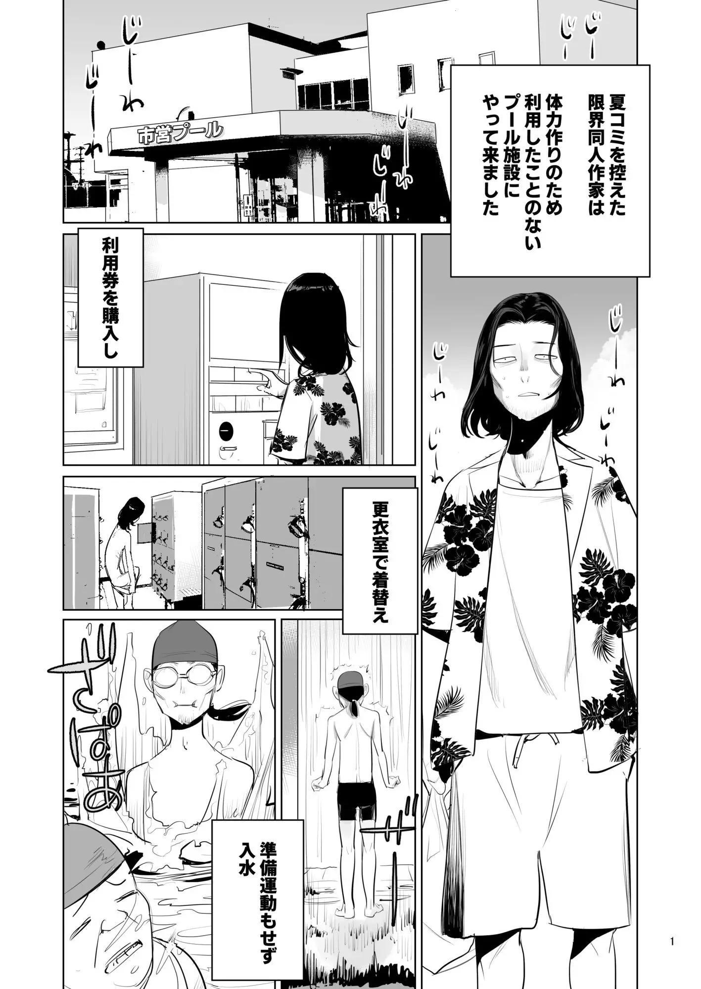 プール監視のアルバイト（DYTM/d_762146）