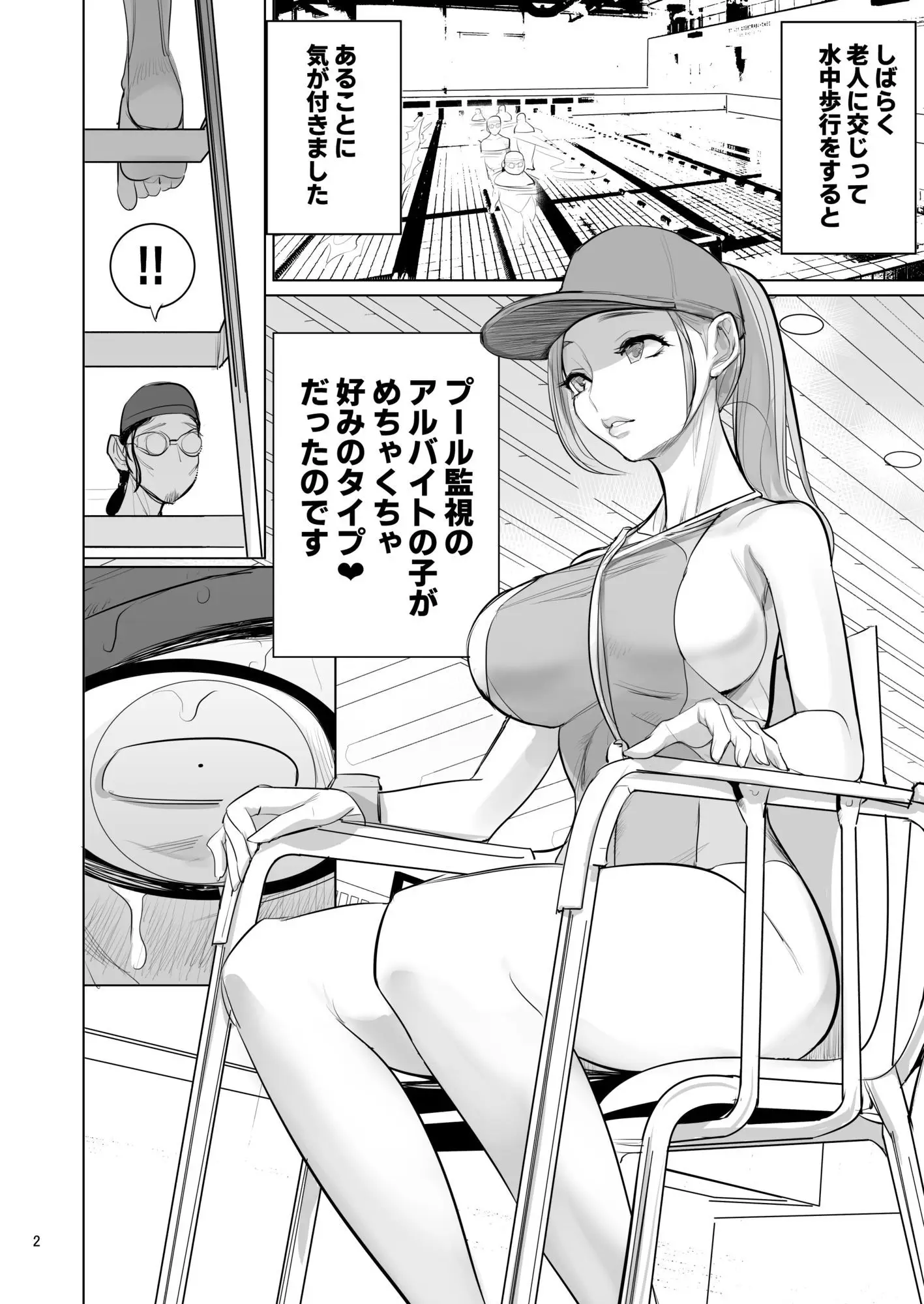 プール監視のアルバイト（DYTM/d_762146）