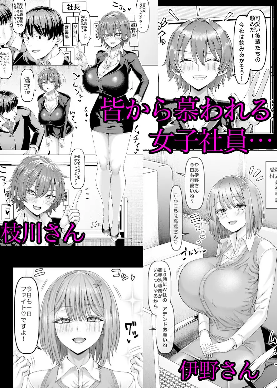 【異動辞令】慰安部第一性処理課【人事・受付編】(ちんちん亭/d_763496)
