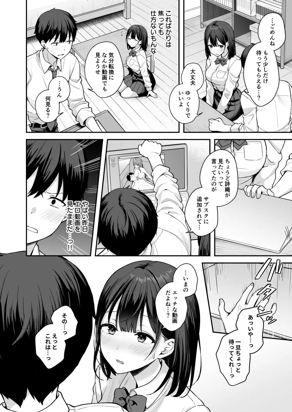 初心な幼馴染に性癖バレして甘やかしエッチされちゃう話（琵琶麻呂/d_765314）