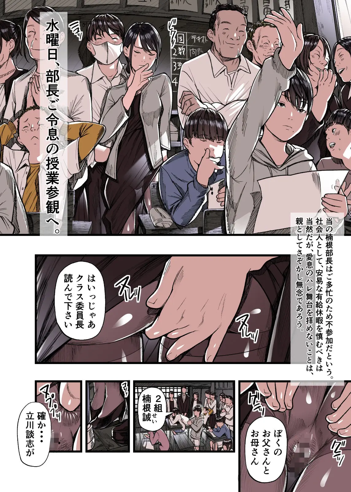 有給人妻開発ウィーク(五味滓太郎/d_766623)