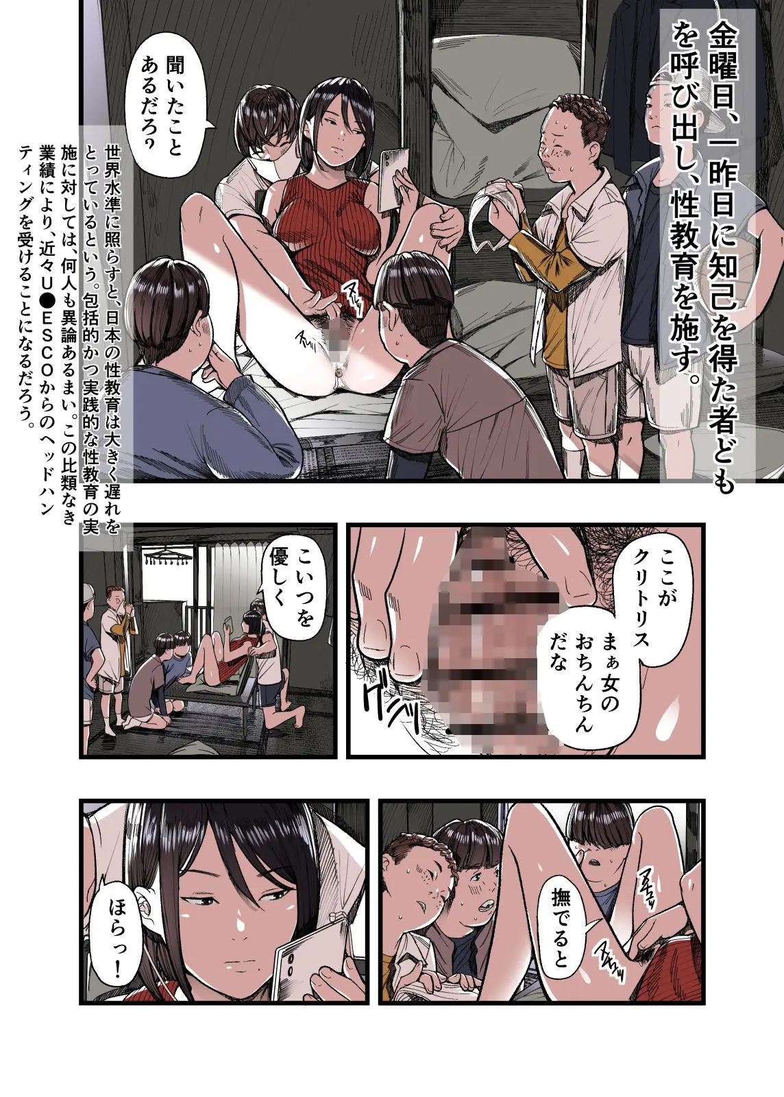 有給人妻開発ウィーク(五味滓太郎/d_766623)
