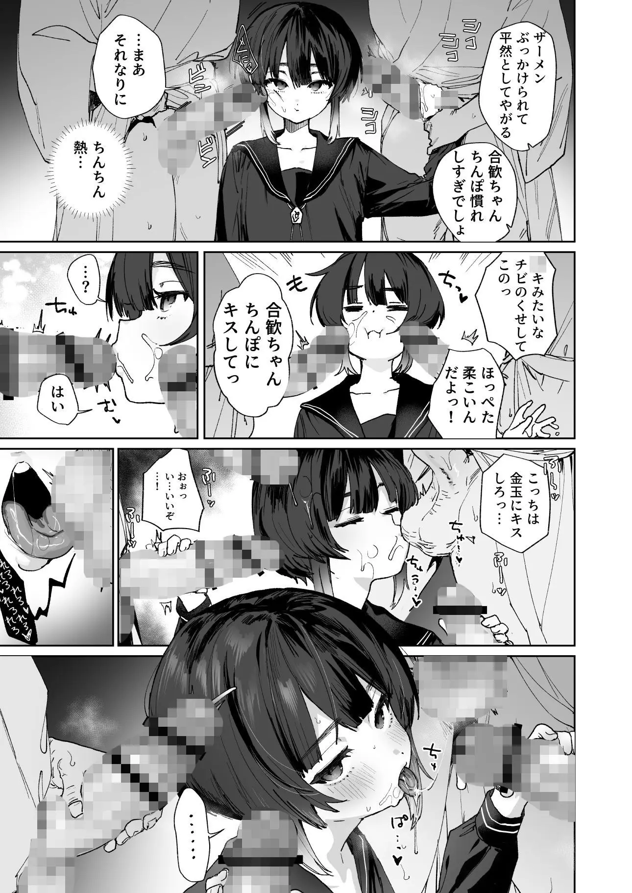 贄の少女退魔師は無抵抗〜本当は快楽に弱くて背が低くて少し尻がでかい〜（I’m moralist/d_766717）