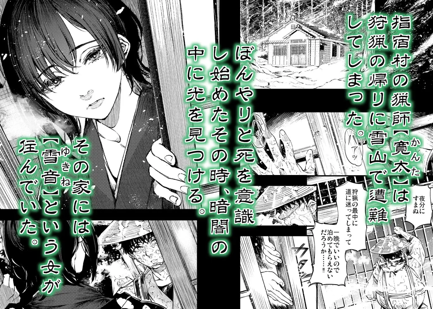 山の女（梅本制作委員会/d_773766）