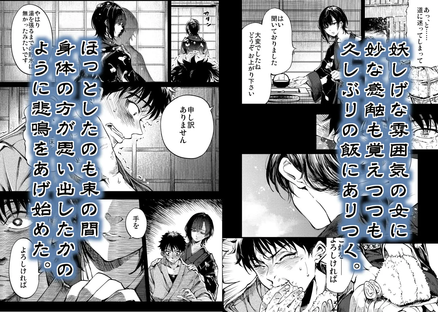 山の女（梅本制作委員会/d_773766）