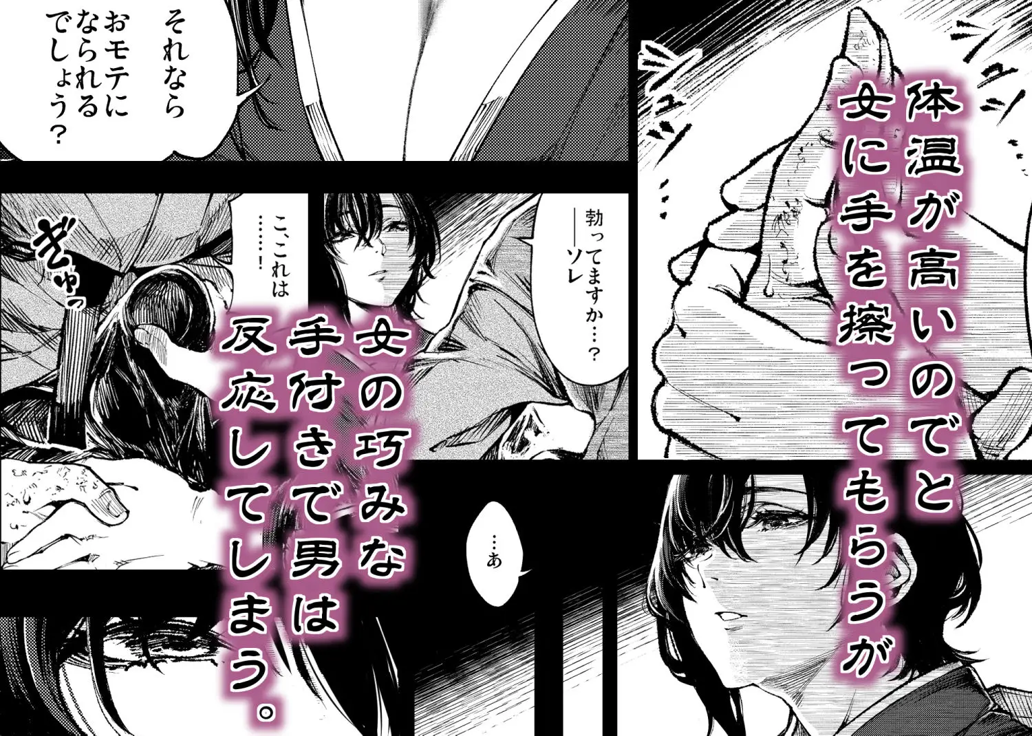 山の女（梅本制作委員会/d_773766）