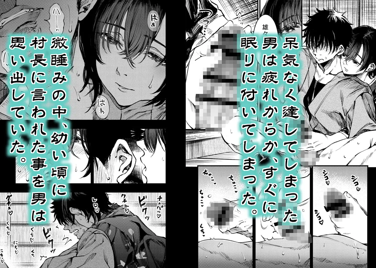 山の女（梅本制作委員会/d_773766）