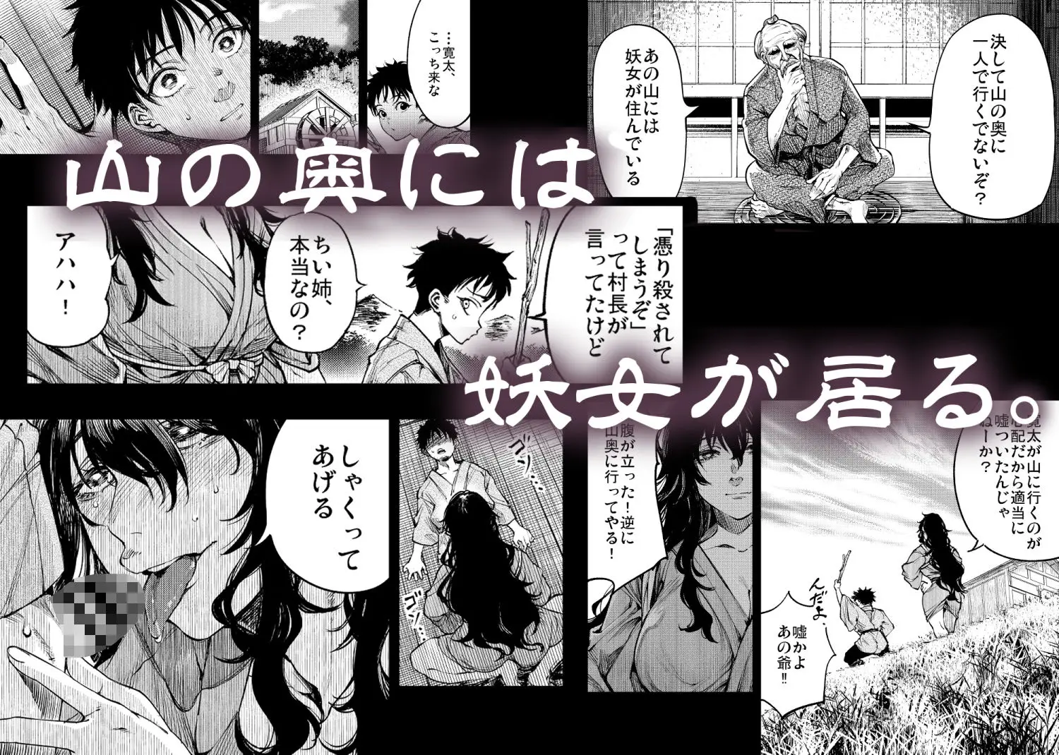 山の女（梅本制作委員会/d_773766）