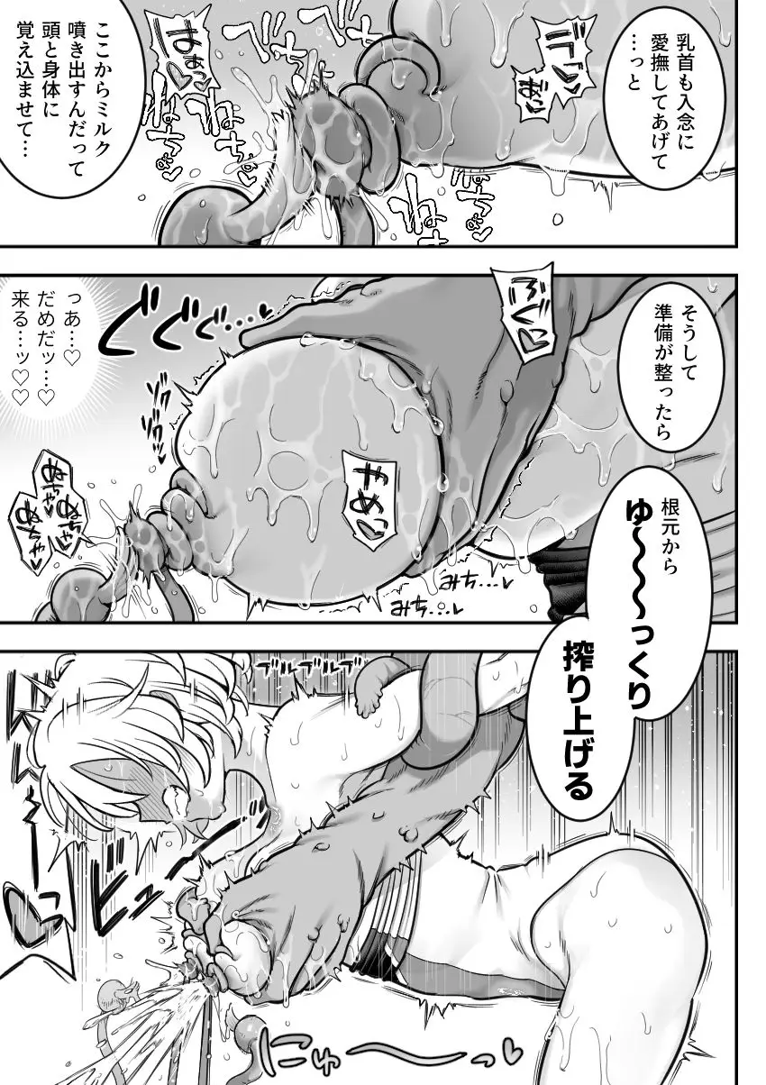 魔法少女敗北2-環触手陵●編-（シャイン・ナビス/d_776224）