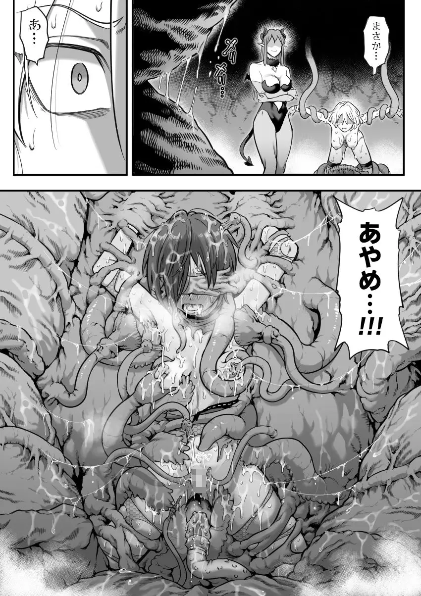 魔法少女敗北2-環触手陵●編-（シャイン・ナビス/d_776224）