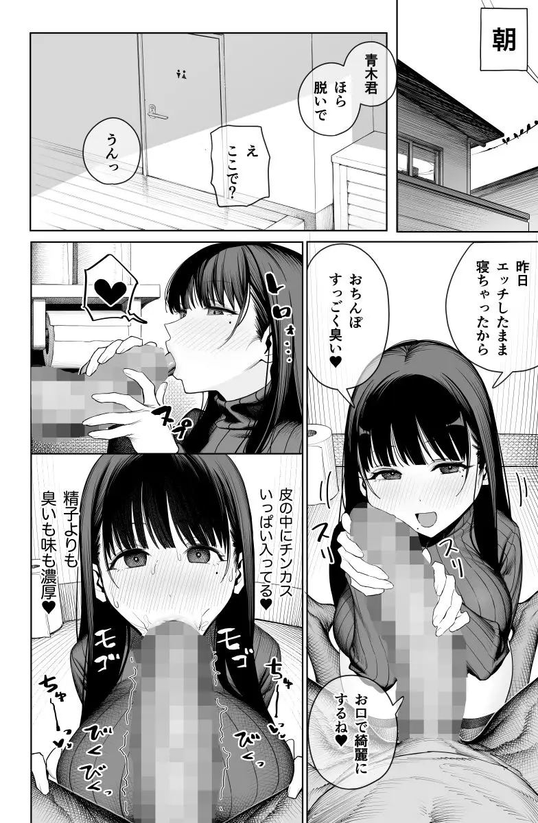 デカ◯ンの大量射精でボテ腹アナルセックス（竜巻電池/d_777758）