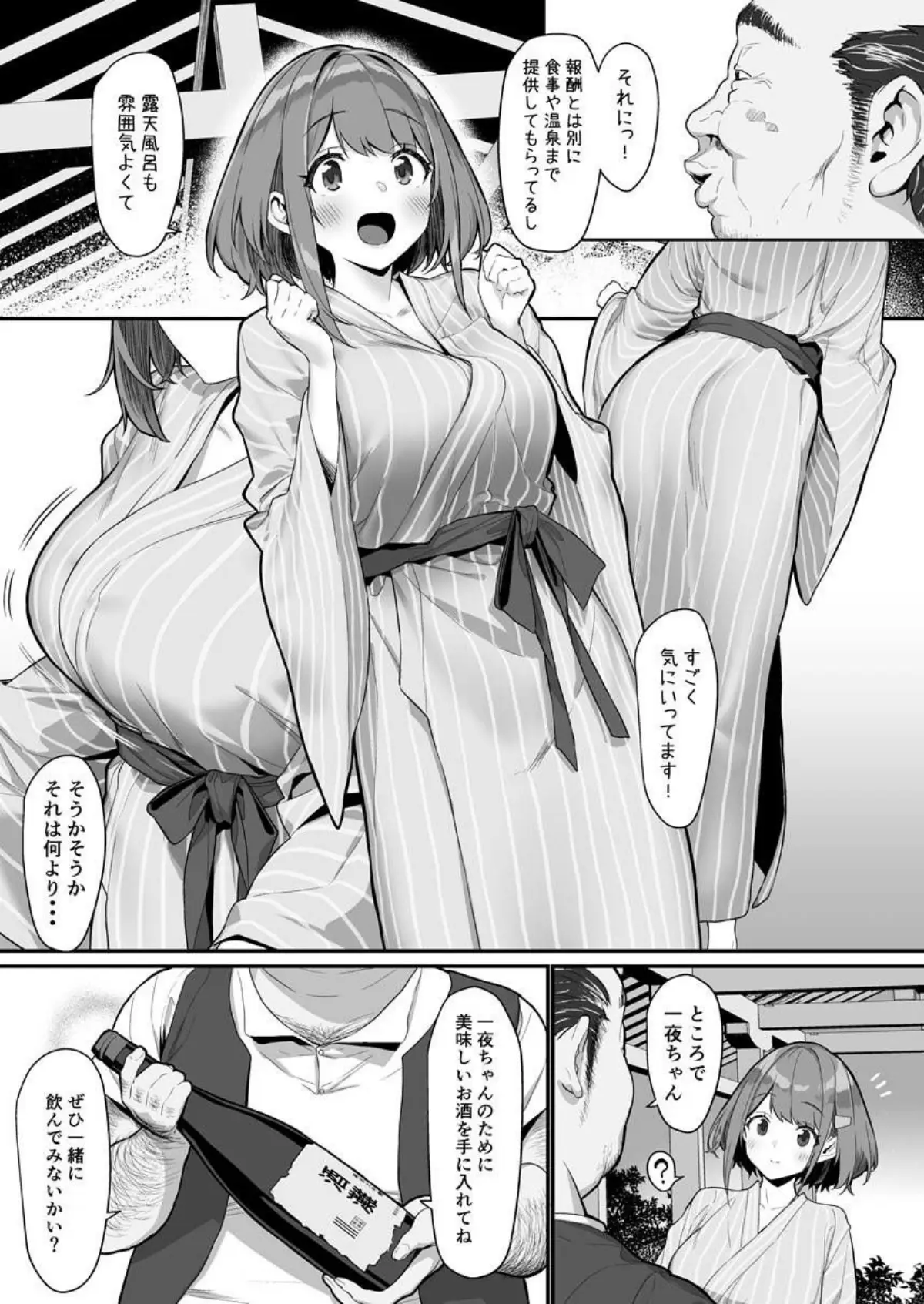 一夜ちゃんの受難2｜仔馬牧場