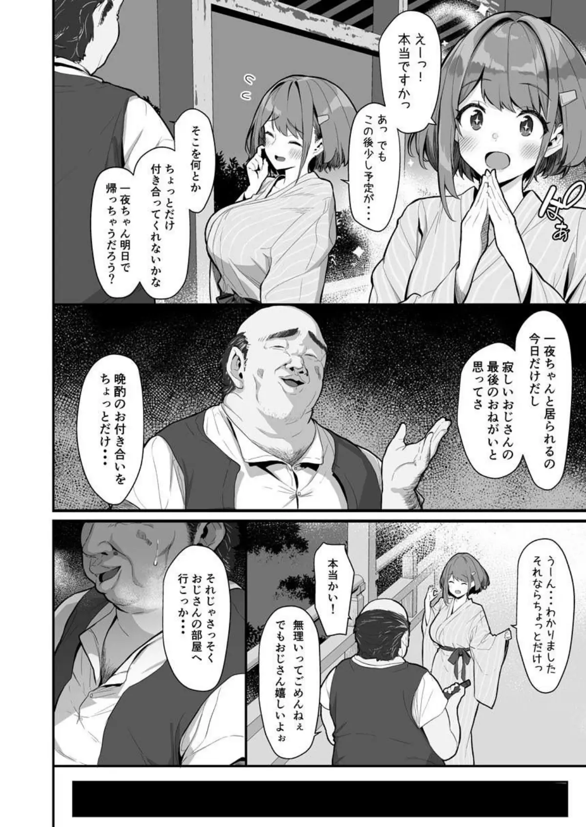 一夜ちゃんの受難2｜仔馬牧場