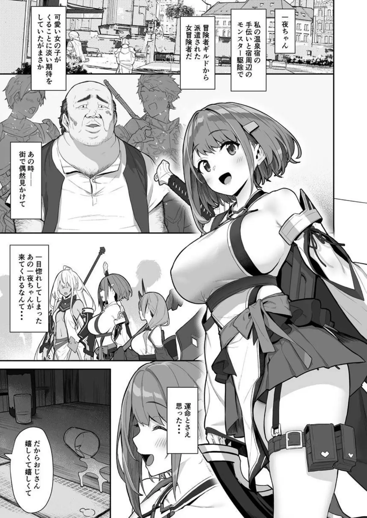 一夜ちゃんの受難2｜仔馬牧場