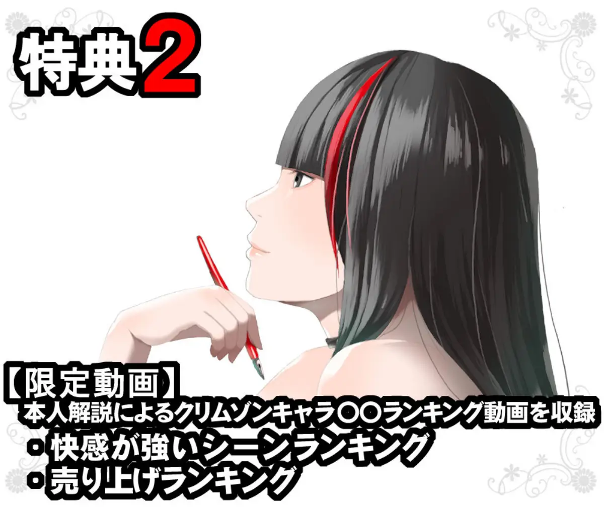 クリムゾン全集 リアル編｜クリムゾン