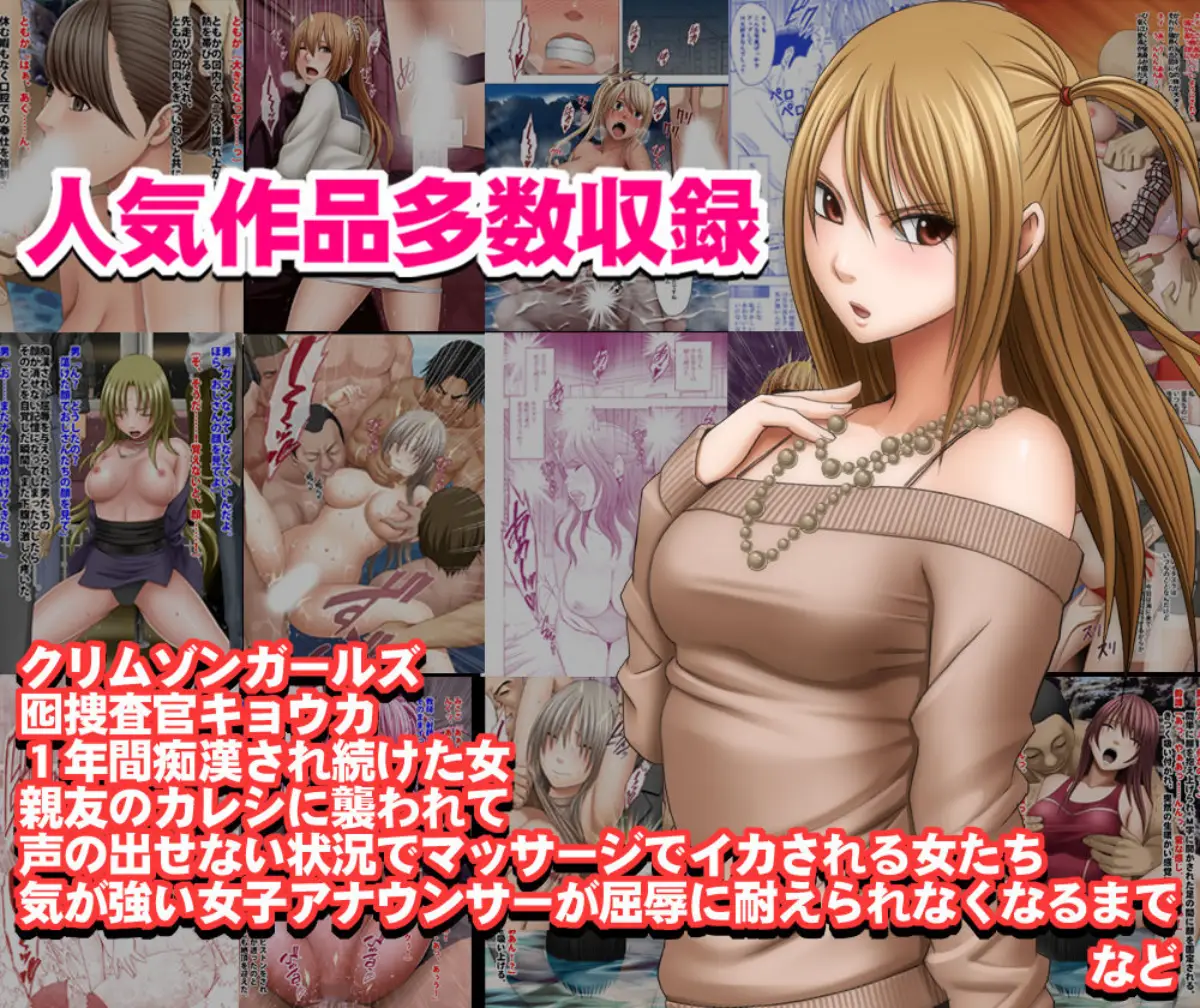 クリムゾン全集 リアル編｜クリムゾン