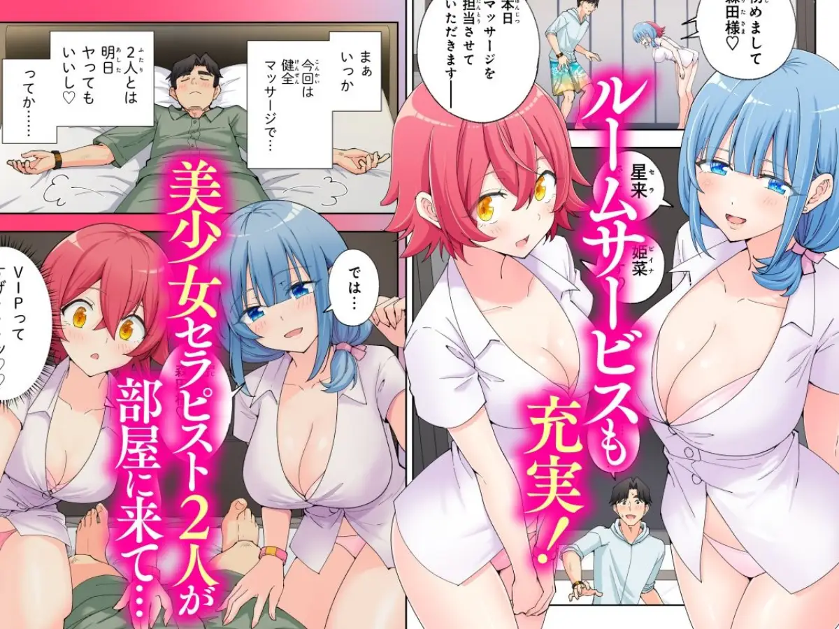 スパ・カイラクーア2｜かみか堂