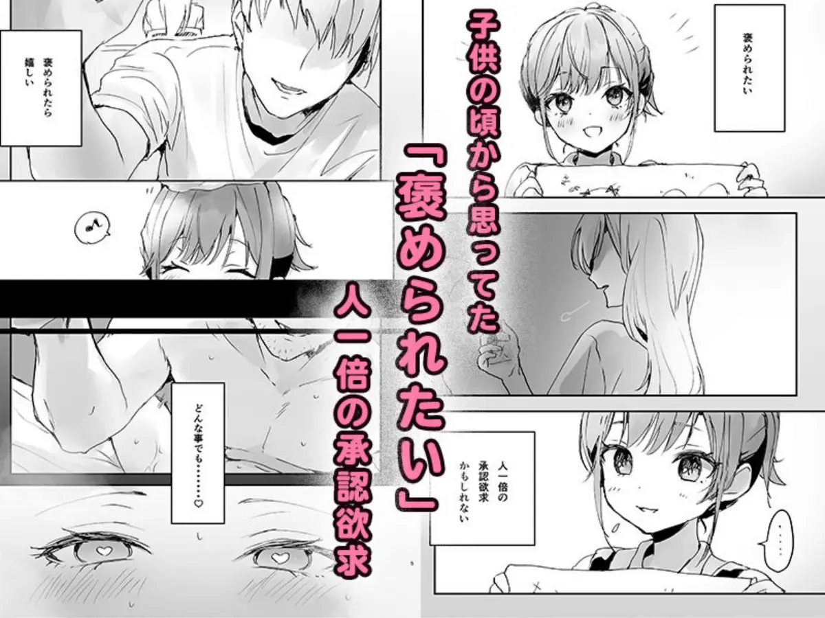 おりこうさん1＋2〜先輩と秘密のお勉強をする話＆同級生に頼まれ事をされる話〜｜フレンドゼロ