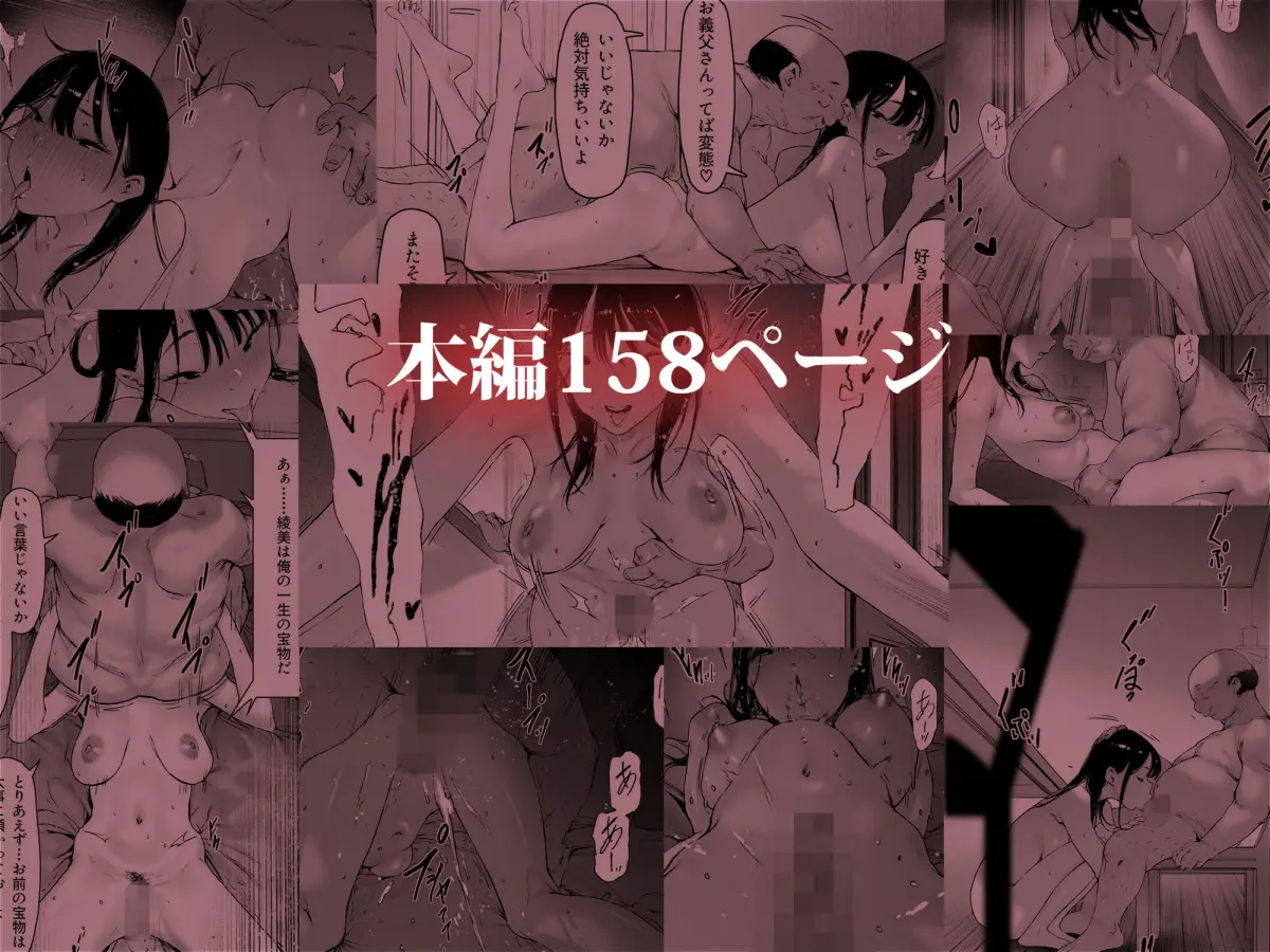 義父と同居することになった 第三話｜森田式